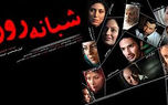 فیلم پارسا پیروزفر و نیکی کریمی در عاشقانه ترین سکانس سینمای ایران ! / این 2 زیبارو دلتان را می برد !